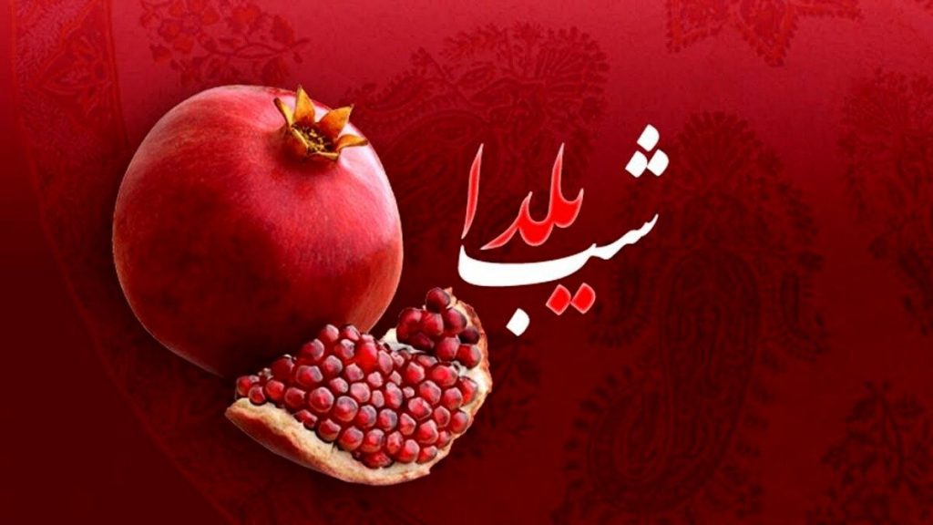 پایگاه تحلیلی‌خبری درسانیوز گزارش می‌دهد؛ امسال دو شب یلدا داریم؟