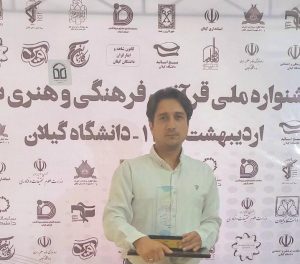 مقام اول سومین جشنواره ملی «شهید آوینی» برای طراح گرافیک کرمانشاهی