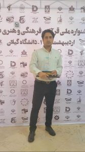 فرشاد عیسیپور، مدرس دانشگاه ملی مهارت و هنرستان هنرهای زیبا پسران استان کرمانشاه در جشنواره قرآنی،فرهنگی و هنری «شهید آوینی» رتبه اول، تندیس جشنواره ولوح تقدیر بخش طراحی پوستر را به دست آورد.