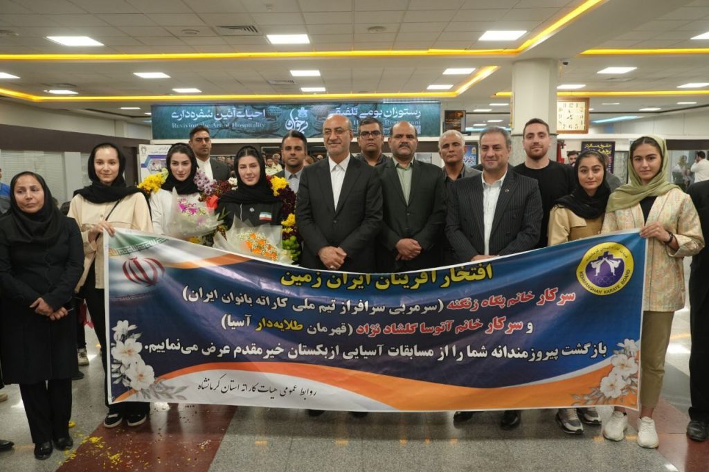 استقبال منوچهر حبیبی، استاندار از بانوان افتخارآفرین کرمانشاهی در فرودگاه بین‌المللی شهید اشرف اصفهانی
