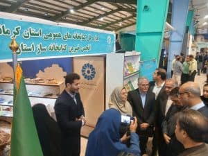منوچهر حبیبی استاندار کرمانشاه با حضور در غرفه ادارهکل کتابخانههای عمومی استان کرمانشاه