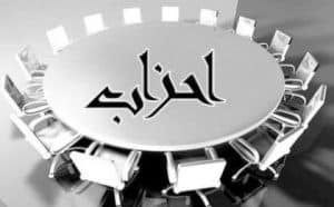 برگزاری انتخابات شورای مرکزی حزب خدمتگزاران مستقل ایران اسلامی