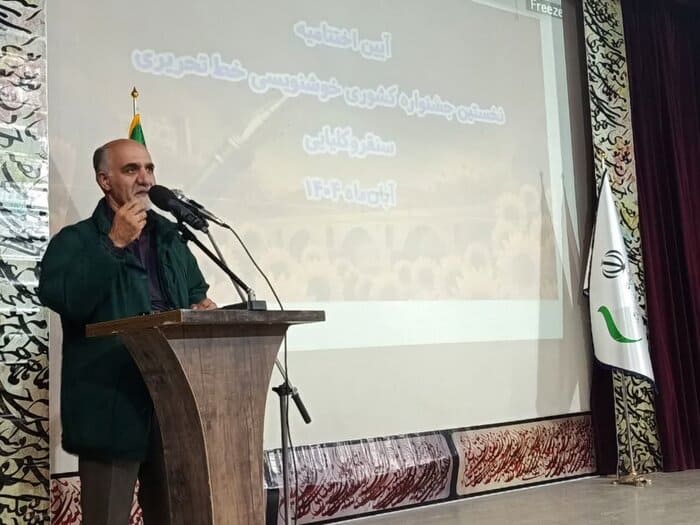 علیاشرف صندوقآبادی قائممقام انجمن خوشنویسان ایران
