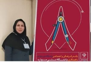پریسا رشیدی سرداور بخش«هنر و معماری» درهشتمین جشنواره ملی