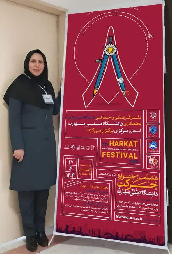 پریسا رشیدی سرداور بخش «هنر و معماری»