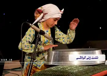 لگن‌نوازی یا تشت‌زنی شمالی: گامی به دنیای گردشگری موسیقی گیلگی
