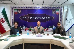 استاندار کرمانشاه: آمار تحلیلی ثبتاحوال مسیر و جهت برنامهریزیهای استان را مشخص میکند