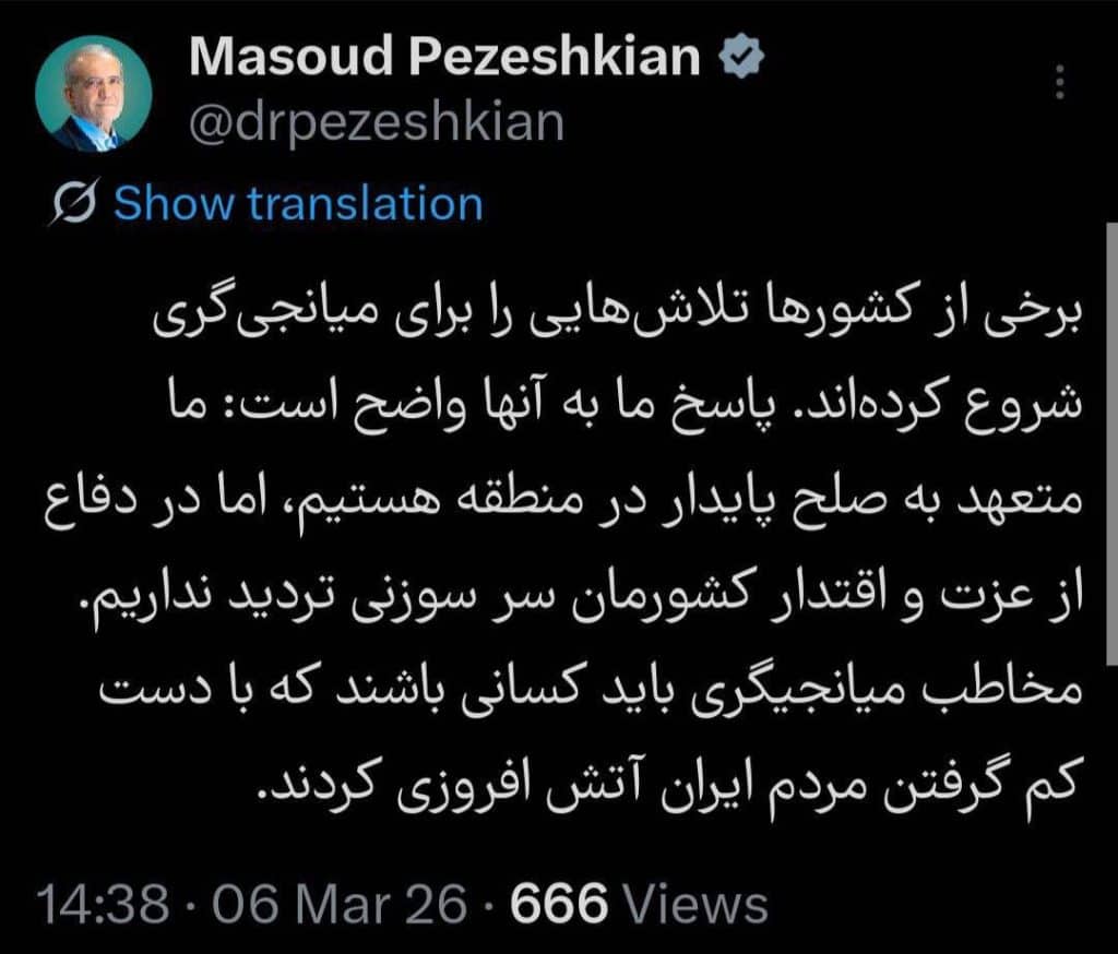 متن تویت رییس جمهور پزشکیان در شبکه اجتماعی ایکس در پاسخ به میانجیگری ها برای جنگ تحمیلی آمریکایی اسرائیلی به ایران عزیز