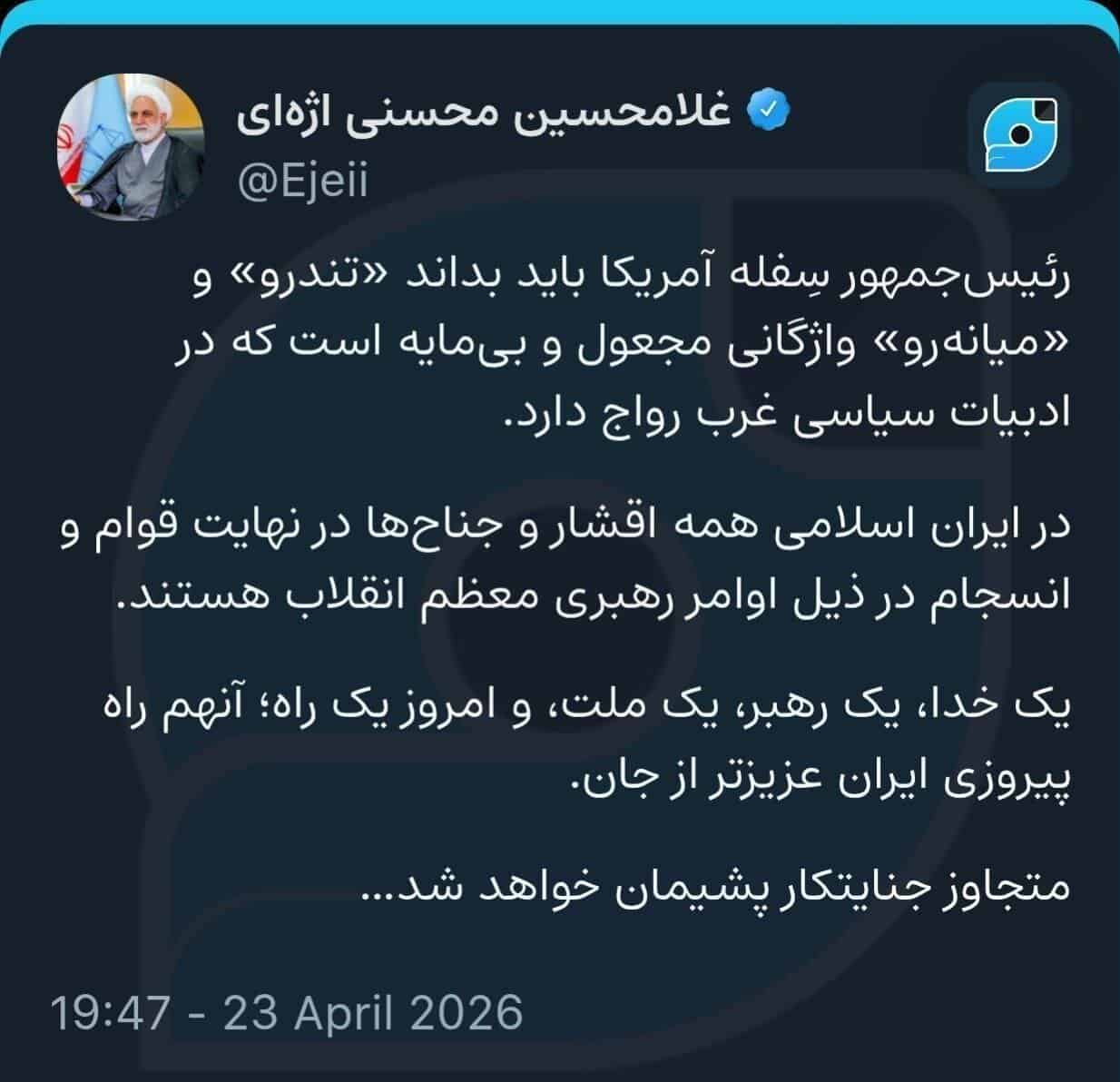 غلامحسین محسنیاژهای