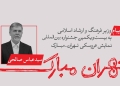 وزیر ارشاد: «مبارک» نماد امید در جشنواره عروسکی است