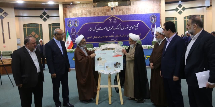 رونمایی از برش استانی نقشه مهندسی فرهنگی کرمانشاه