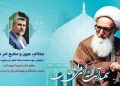 مخالفِ هویٰ و مطیعِ امرِ مولیٰ؛ بازخوانی عهد شصت‌ساله امام و شهید محراب
