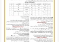 پالایشگاه نفت تبریز به دنبال جذب نیروی تمام‌وقت؛ جزئیات آگهی استخدام منتشر شد