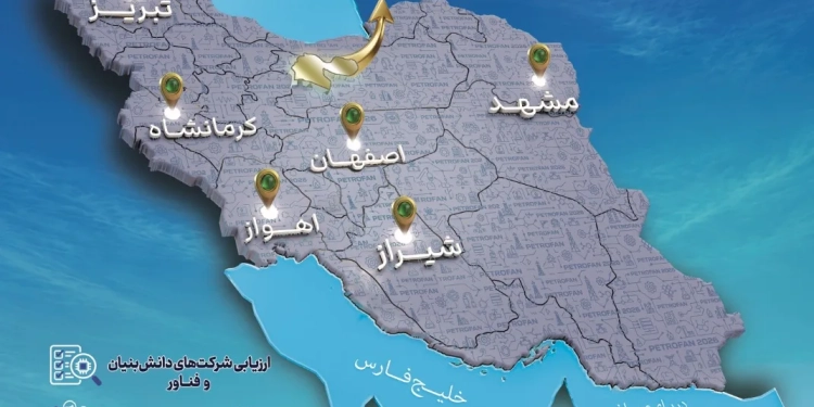 فراخوان ارزیابی شرکت‌های فناور و دانش‌بنیان برای شرکت در پتروفن ۱۴۰۵ اعلام شد